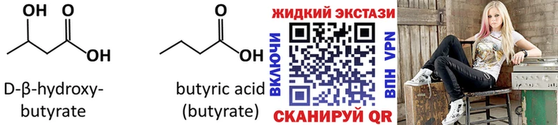 БУТИРАТ буратино  Петровск-Забайкальский 