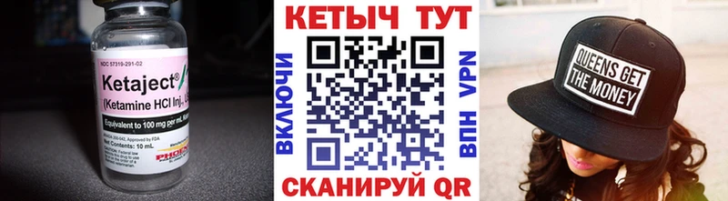 КЕТАМИН ketamine  Петровск-Забайкальский 